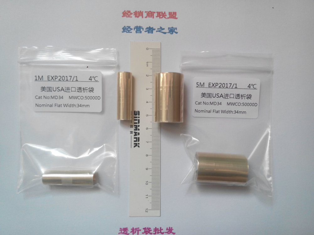 27mm(MD34)50000D透析袋/透析膜5米